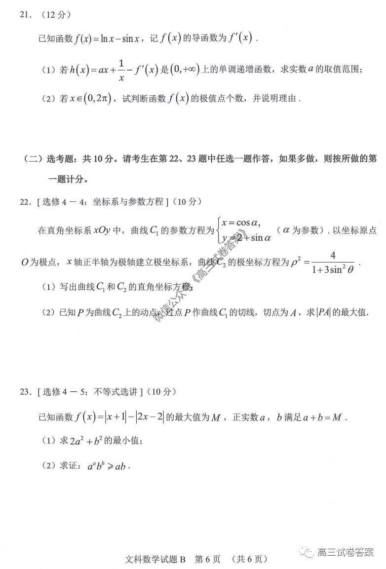 2020ݶģ⼰ο