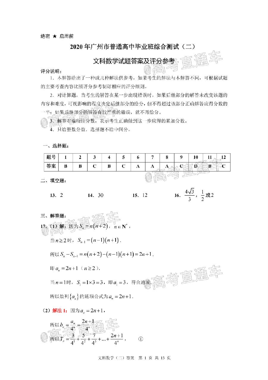 2020ݶģ⼰ο