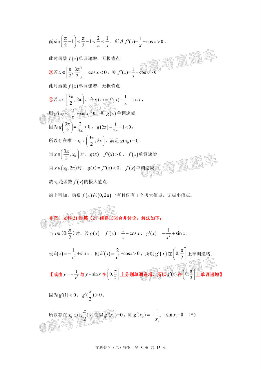 2020ݶģ⼰ο