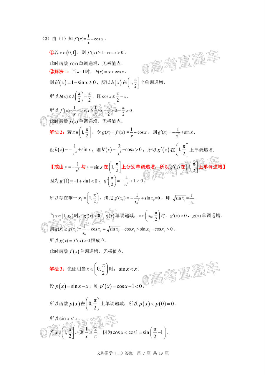 2020ݶģ⼰ο