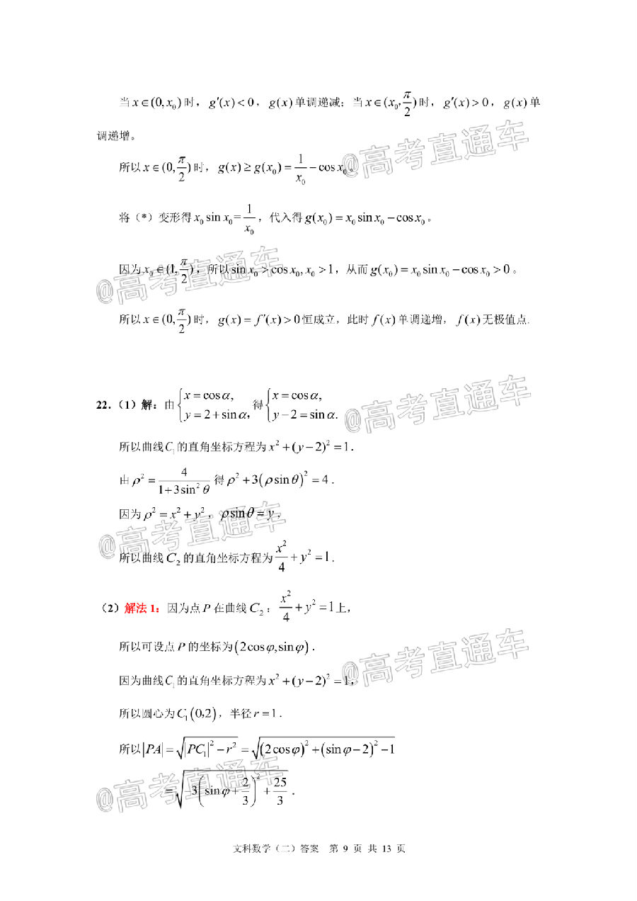 2020ݶģ⼰ο