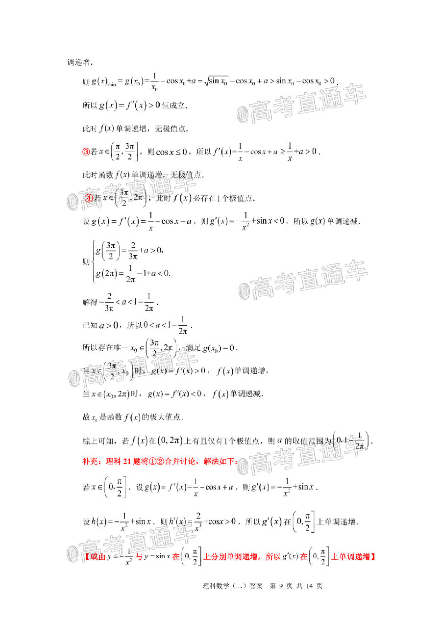 2020ݶģ⼰ο