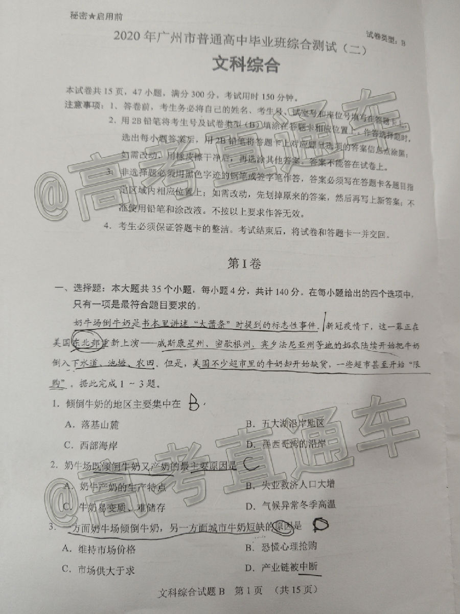 2020ݶģ⼰ο