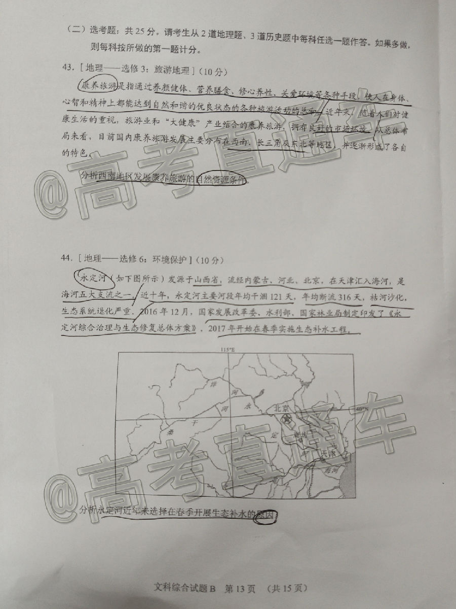 2020ݶģ⼰ο