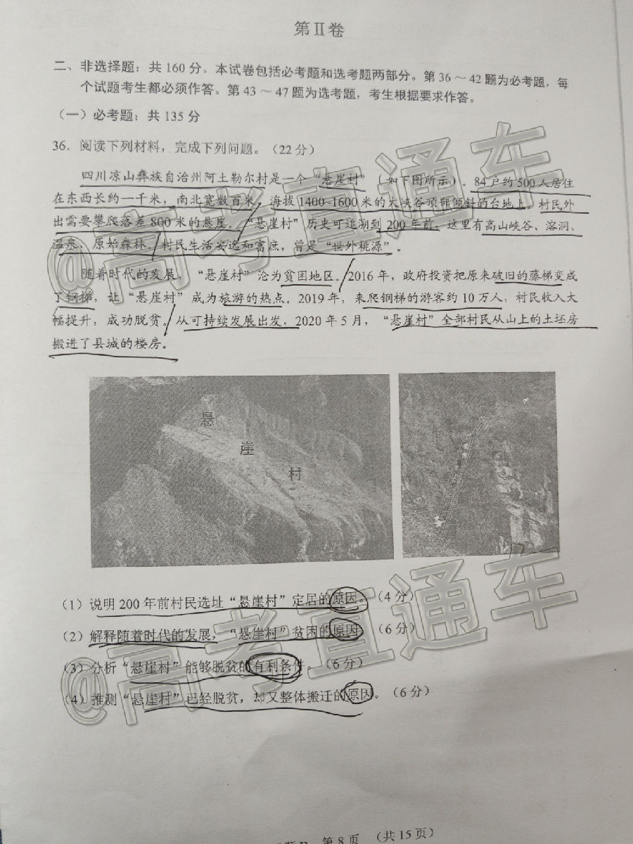 2020ݶģ⼰ο
