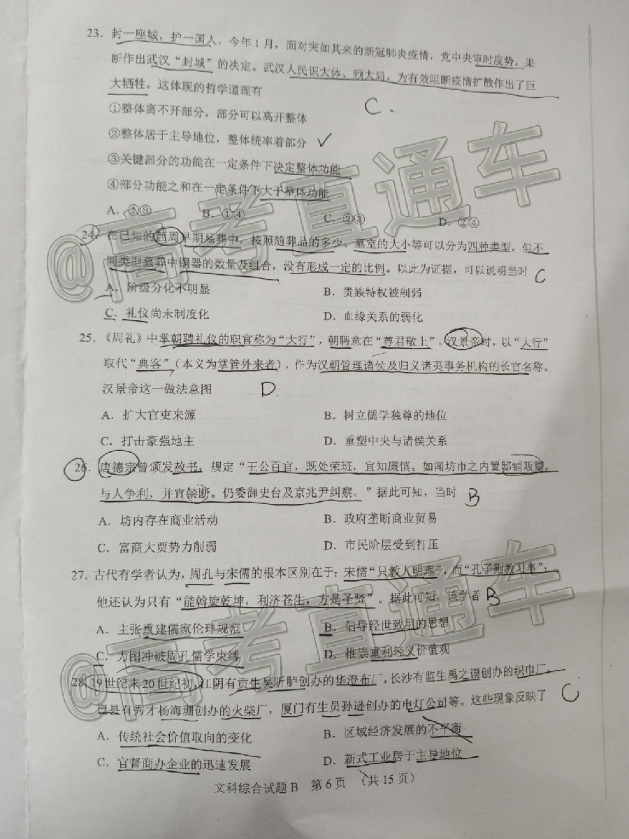 2020ݶģ⼰ο
