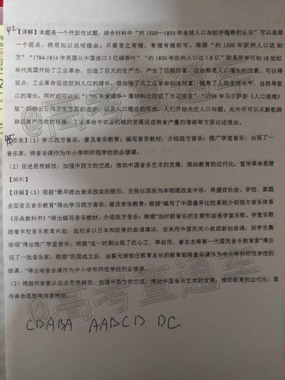2020ݶģ⼰ο
