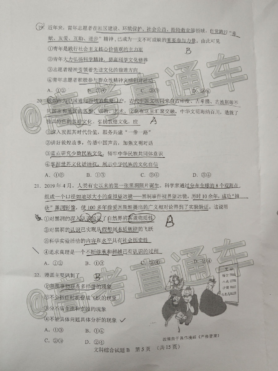 2020ݶģ⼰ο
