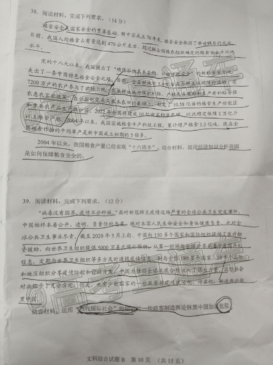 2020ݶģ⼰ο