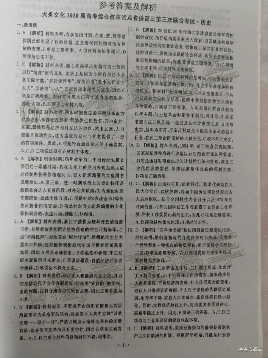 2020ģʷ⼰ο