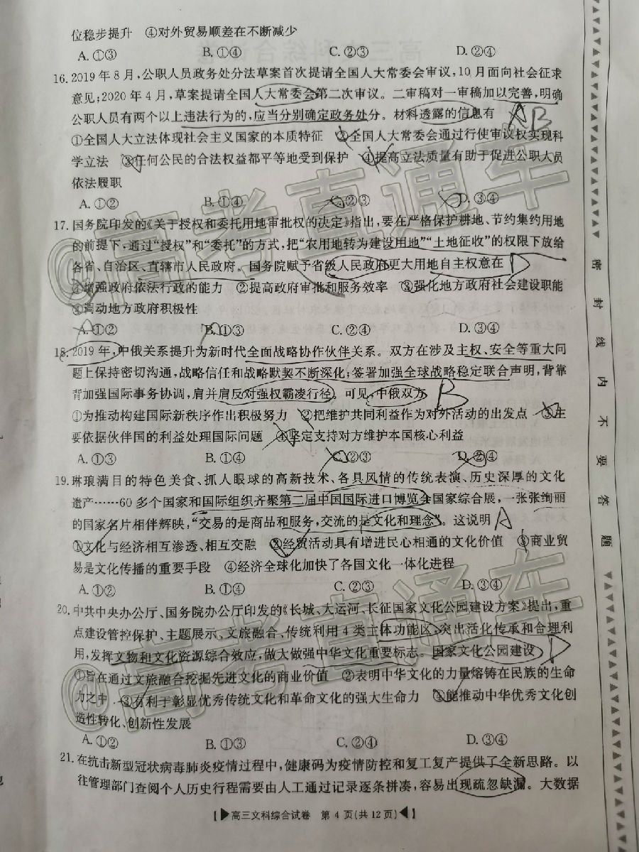 2020㰲20-04-603C⼰ο