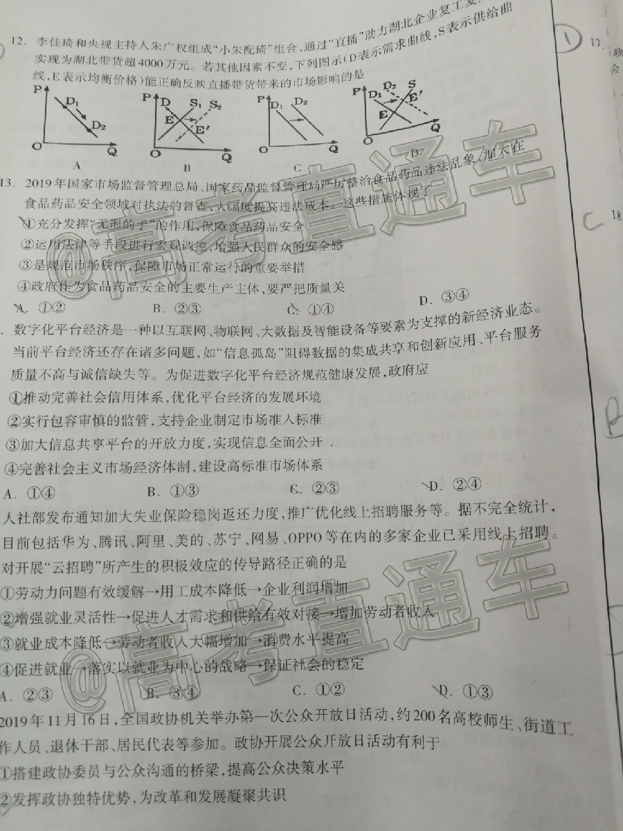 20206¹ȫʡģֳǸ6⼰ο