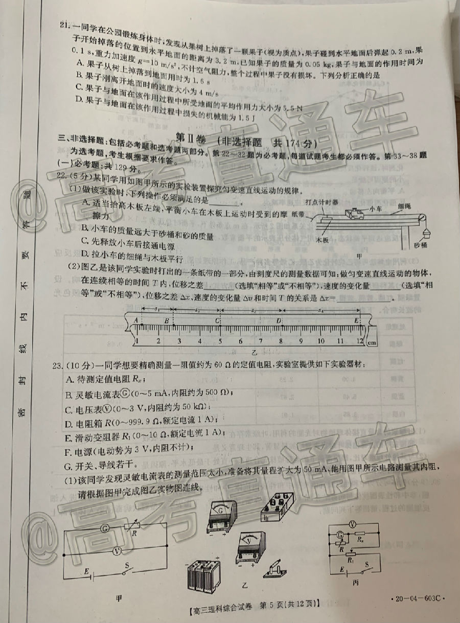 2020㰲20-04-603C⼰ο