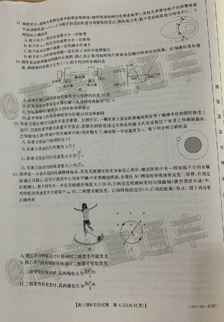2020㰲20-04-603C⼰ο