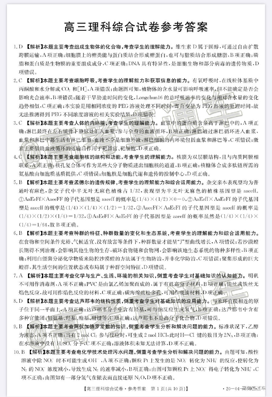 2020㰲20-04-603C⼰ο