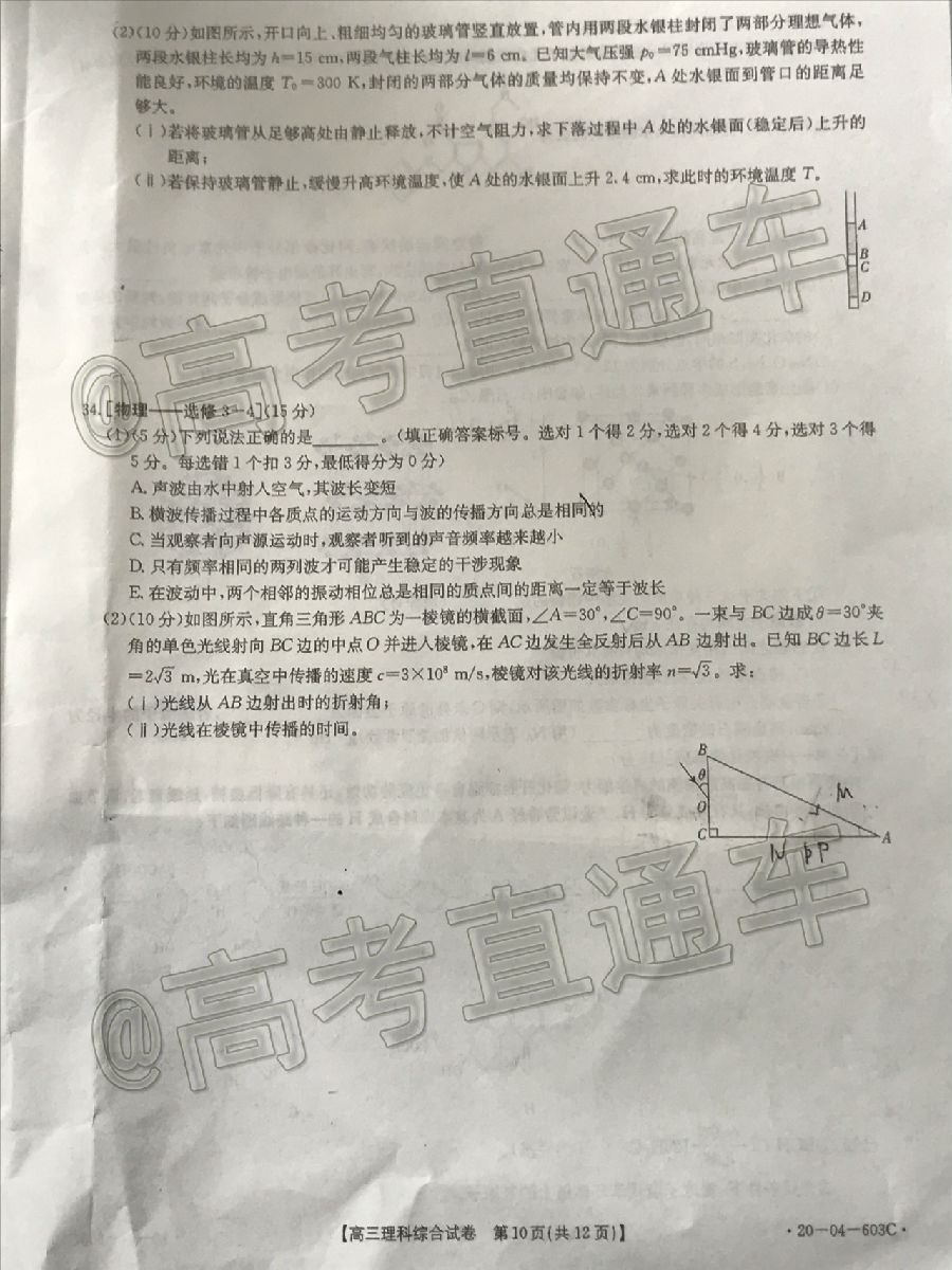 2020㰲20-04-603C⼰ο