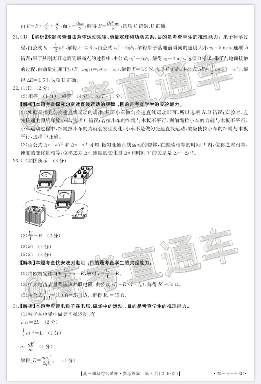 2020㰲20-04-603C⼰ο