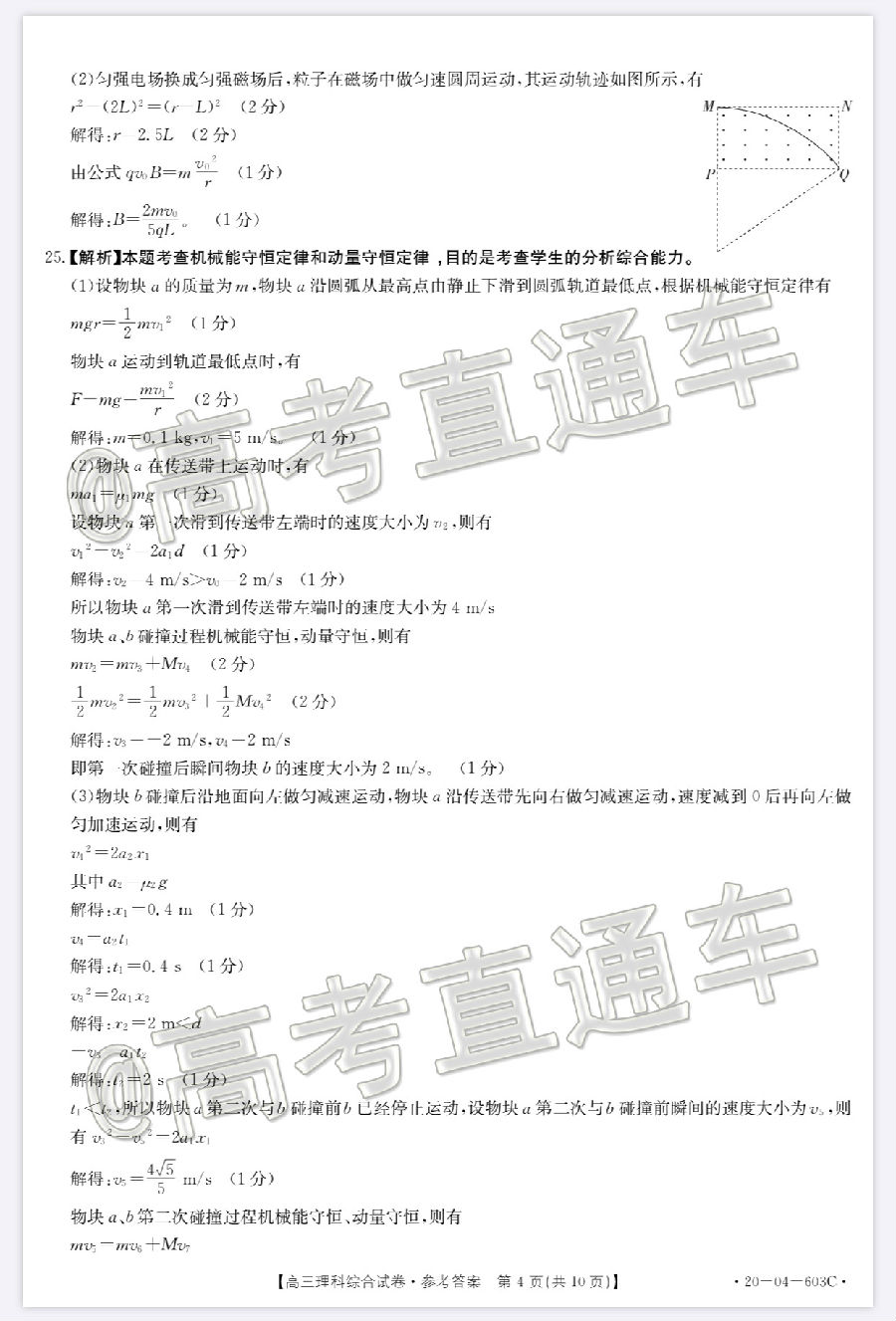 2020㰲20-04-603C⼰ο