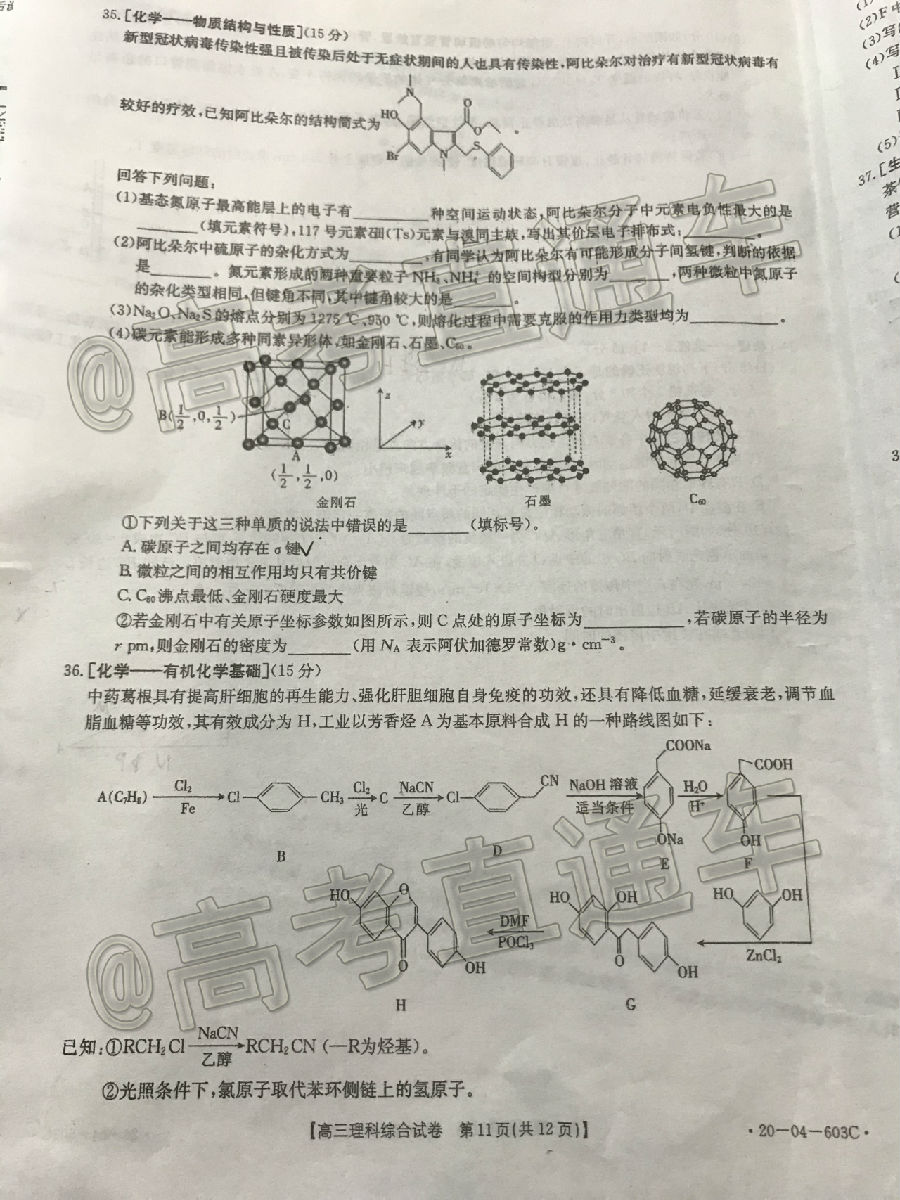 2020㰲20-04-603C⼰ο