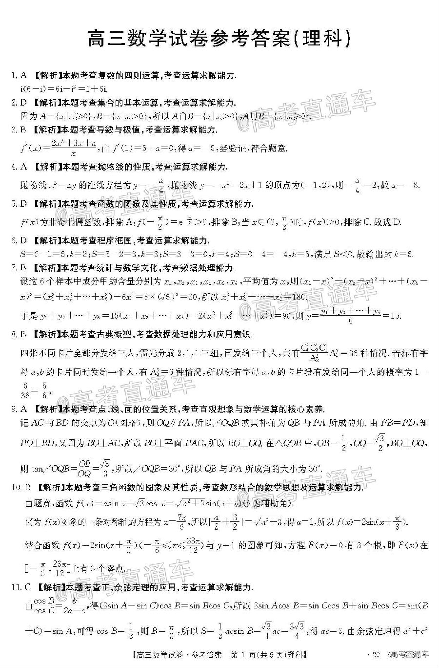 2020㰲20-04-603C⼰ο