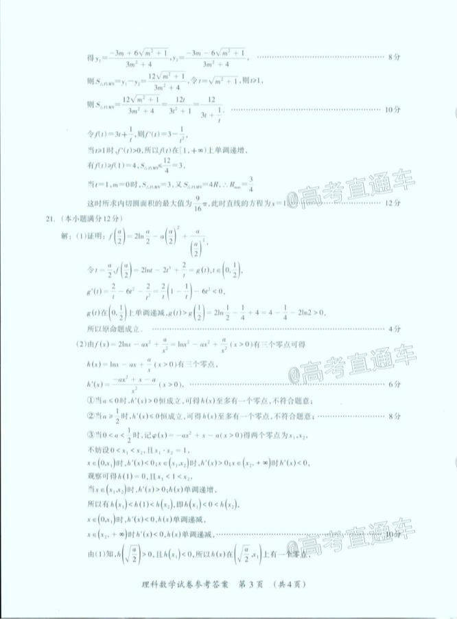 20206¹ȫʡģֳǸ6⼰ο