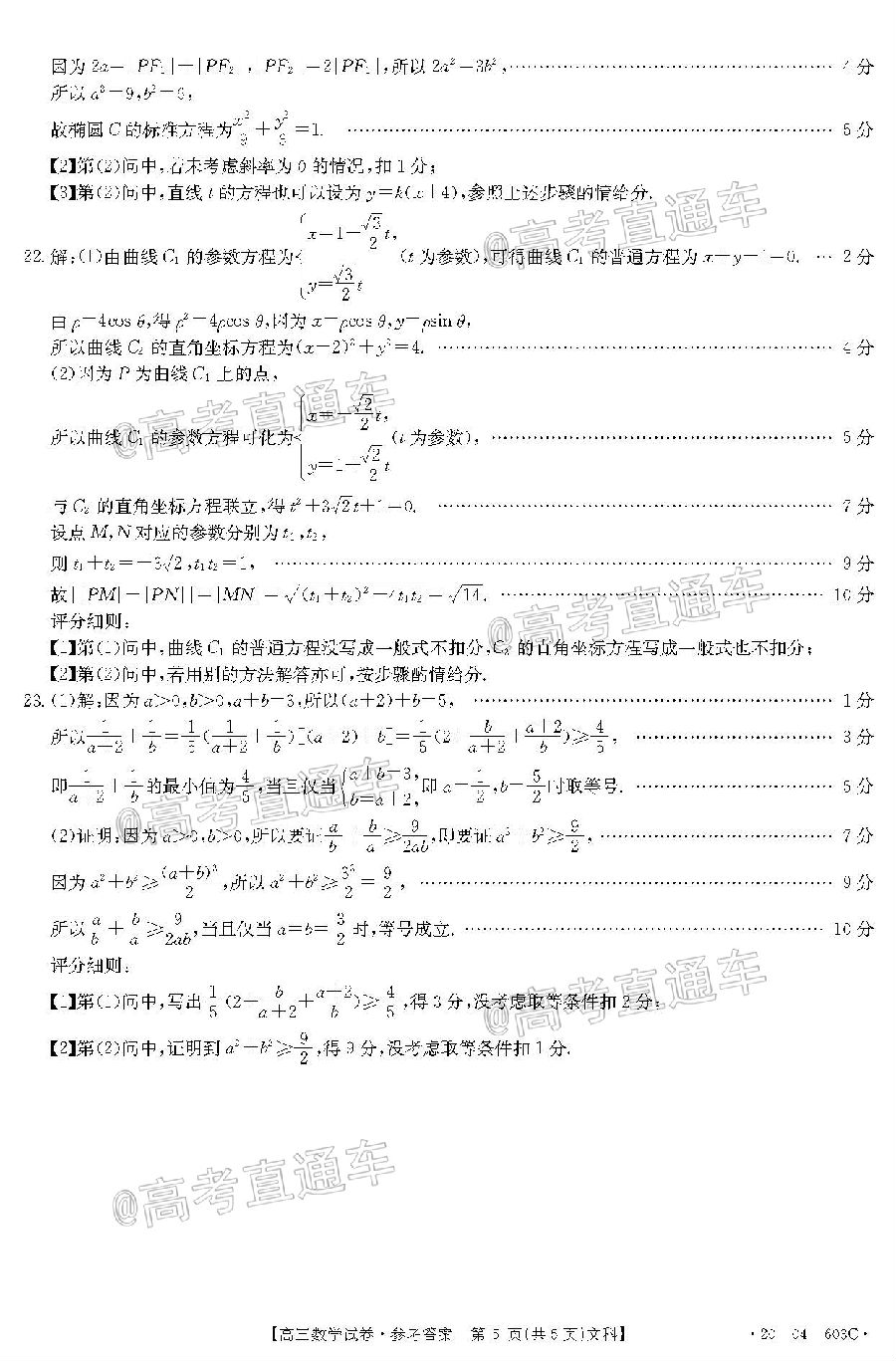 2020㰲20-04-603C⼰ο
