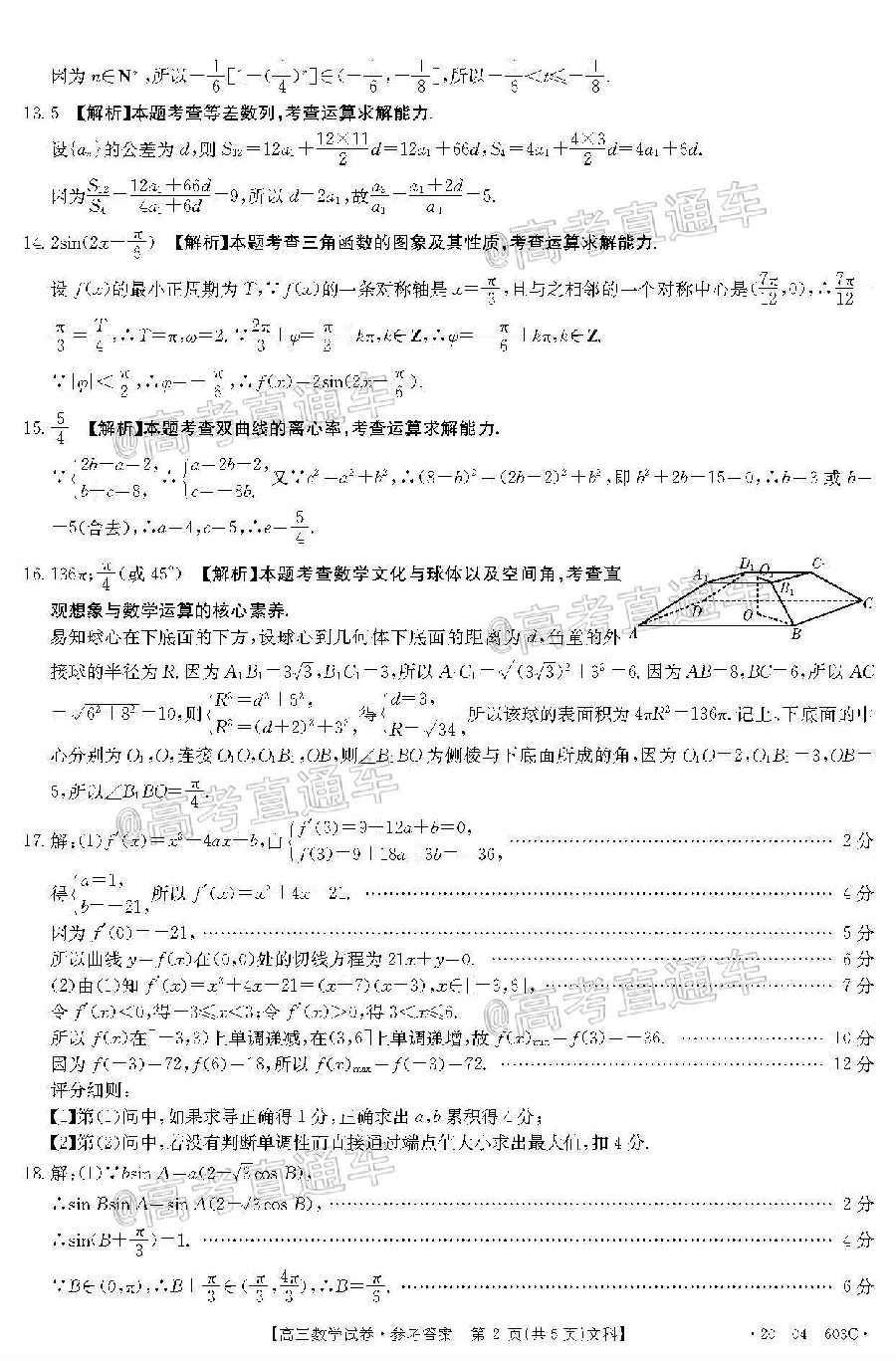 2020㰲20-04-603C⼰ο