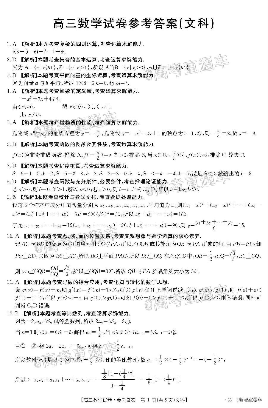 2020㰲20-04-603C⼰ο