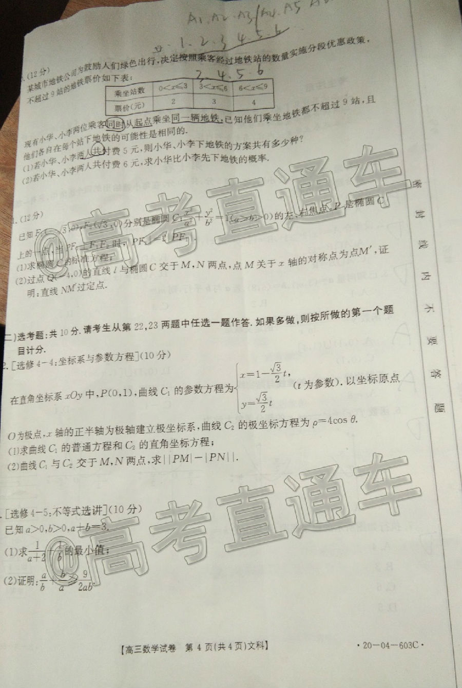 2020㰲20-04-603C⼰ο