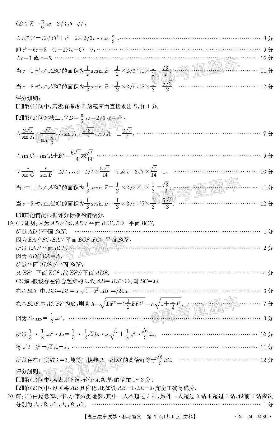 2020㰲20-04-603C⼰ο