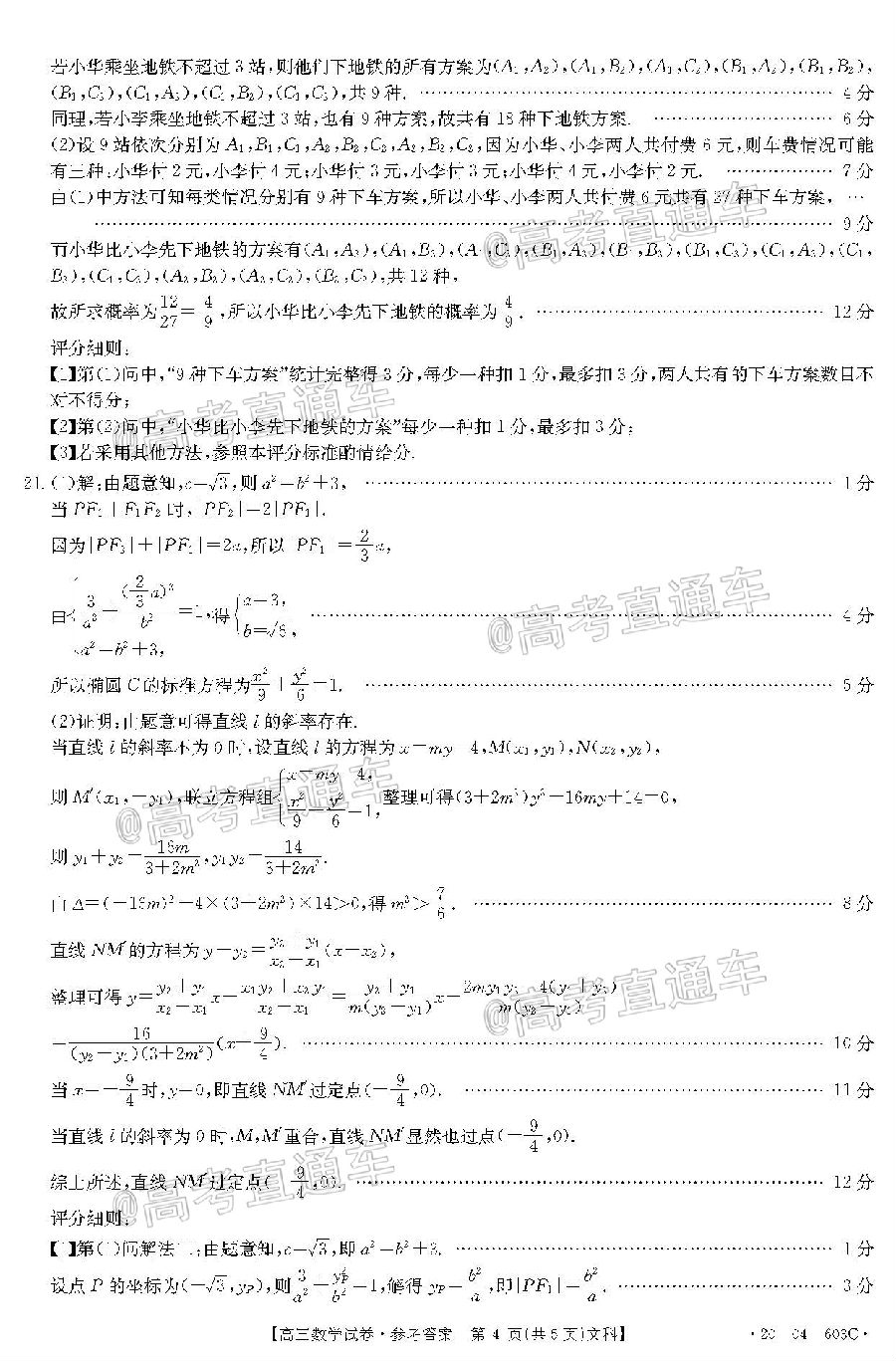 2020㰲20-04-603C⼰ο