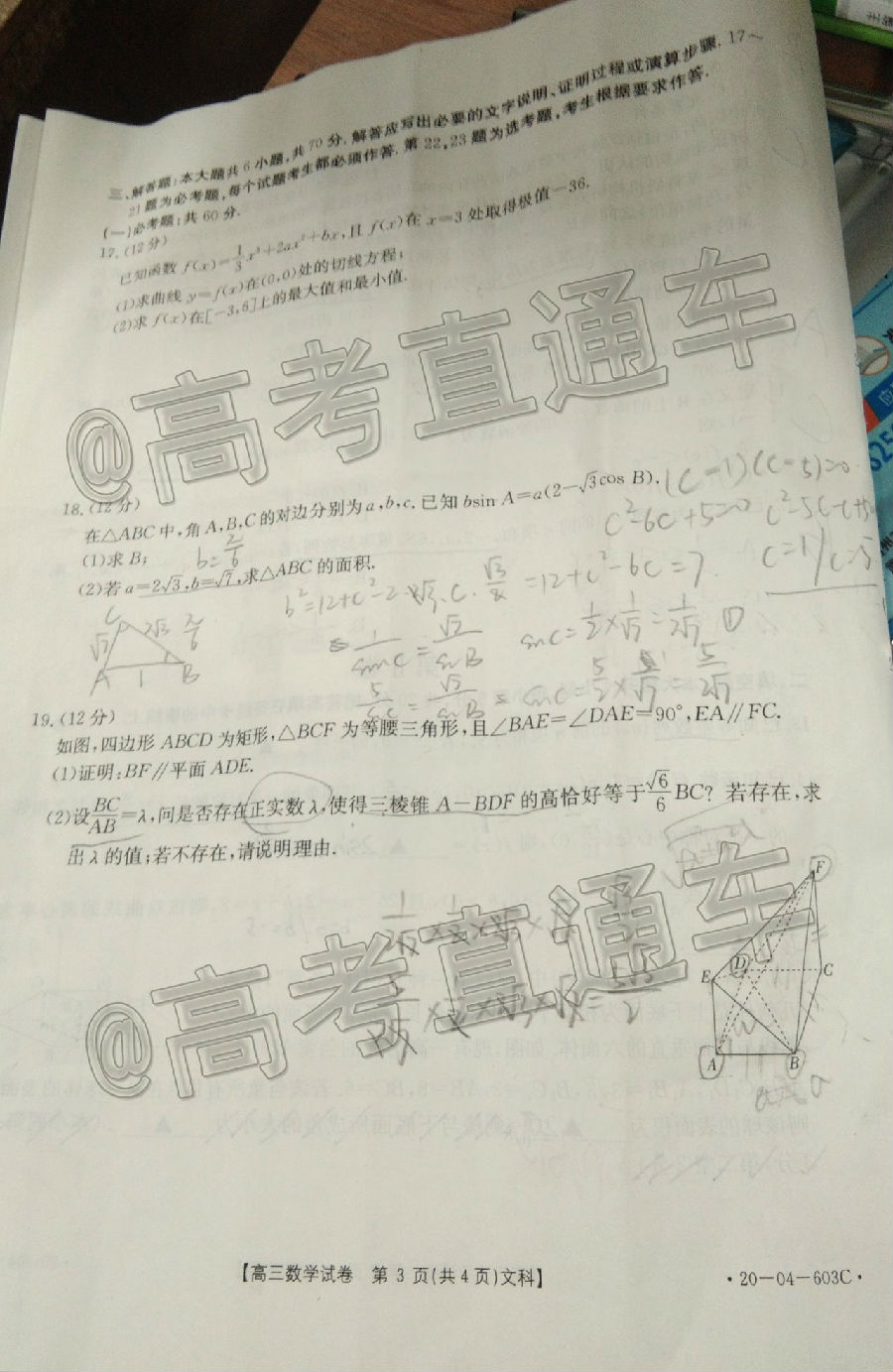 2020㰲20-04-603C⼰ο