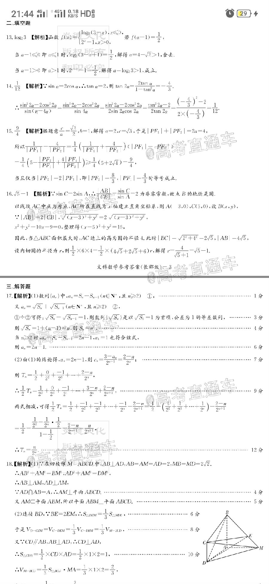 2020ѧһģԥУ6⼰ο