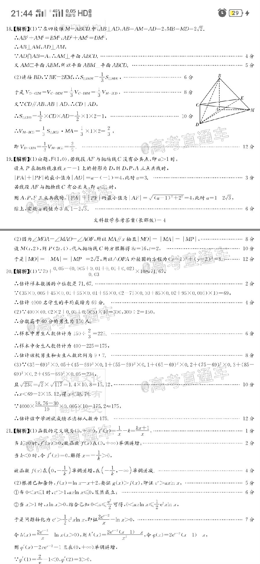 2020ѧһģԥУ6⼰ο