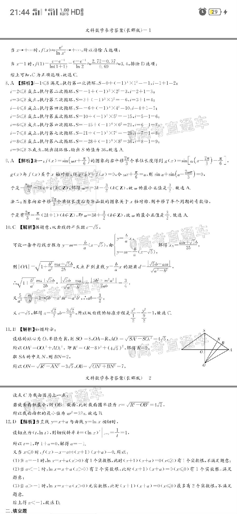 2020ѧһģԥУ6⼰ο