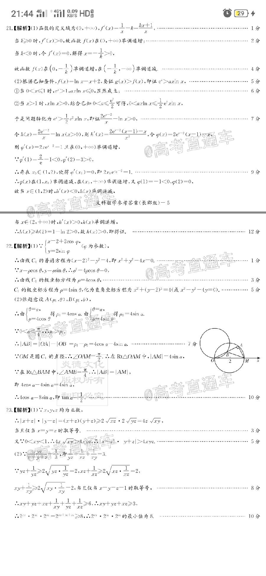 2020ѧһģԥУ6⼰ο