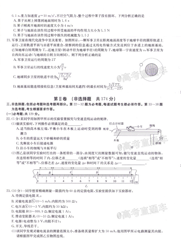 2020̫ȫ߿ģ20-04-601C⼰ο