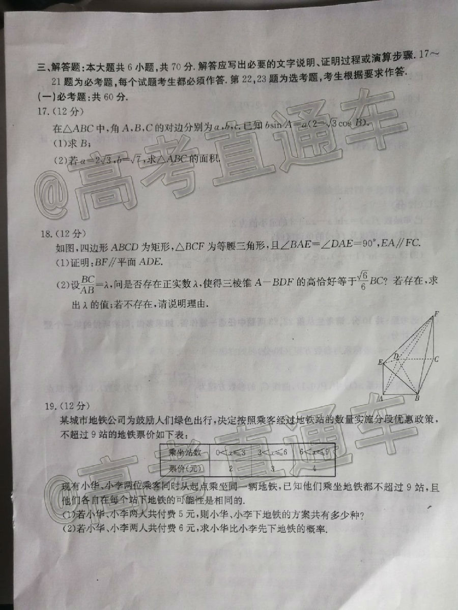 2020̫ȫ߿ģ20-04-601C⼰ο