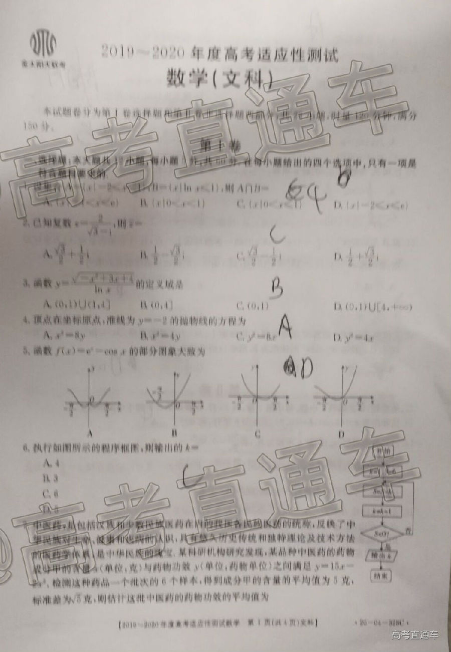 2020̫ȫ߿ģ20-04-601C⼰ο