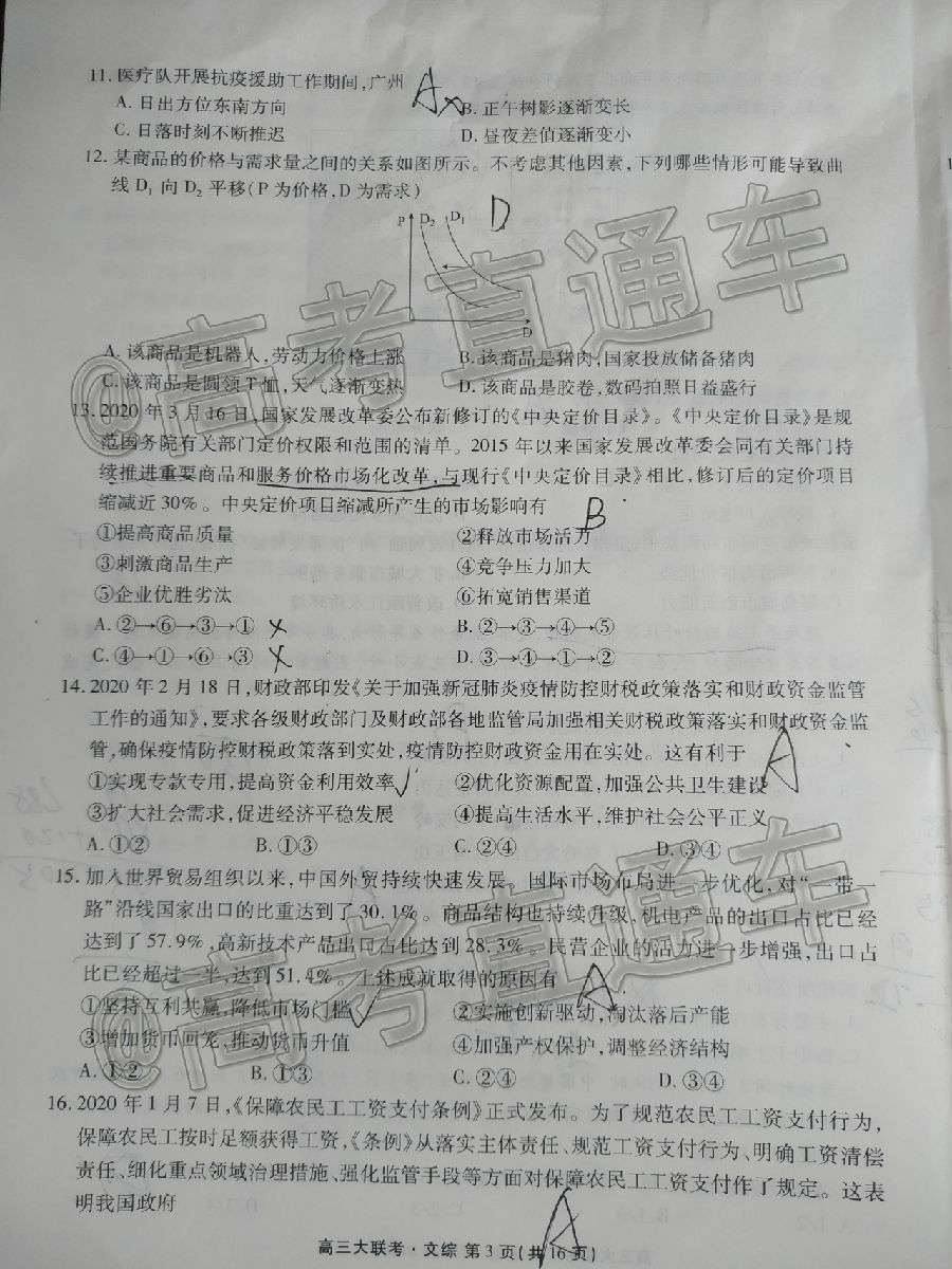 2020ïУ˸ڶ⼰ο