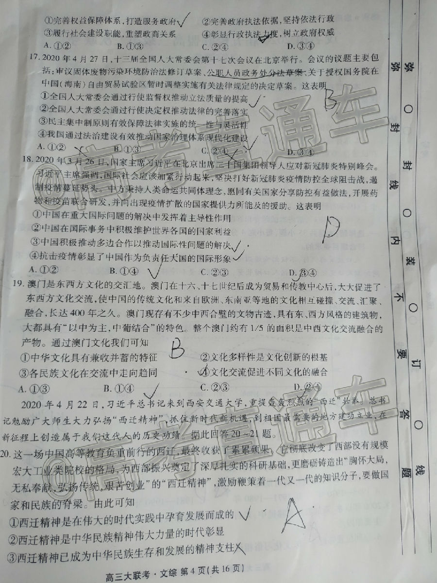 2020ïУ˸ڶ⼰ο
