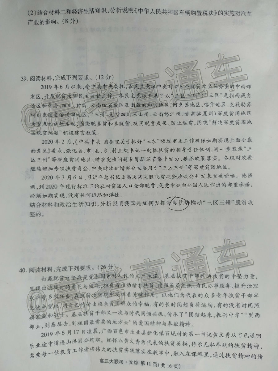 2020ïУ˸ڶ⼰ο