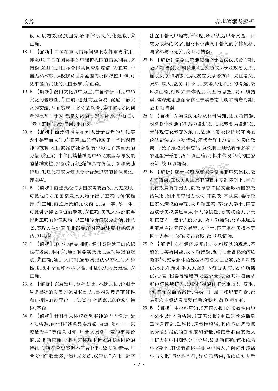 2020ïУ˸ڶ⼰ο