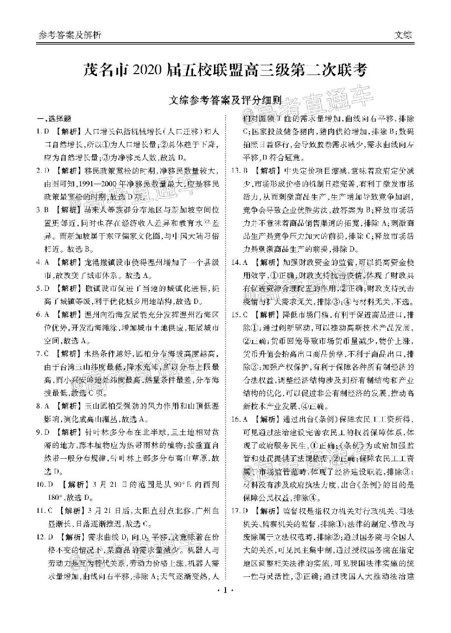 2020ïУ˸ڶ⼰ο