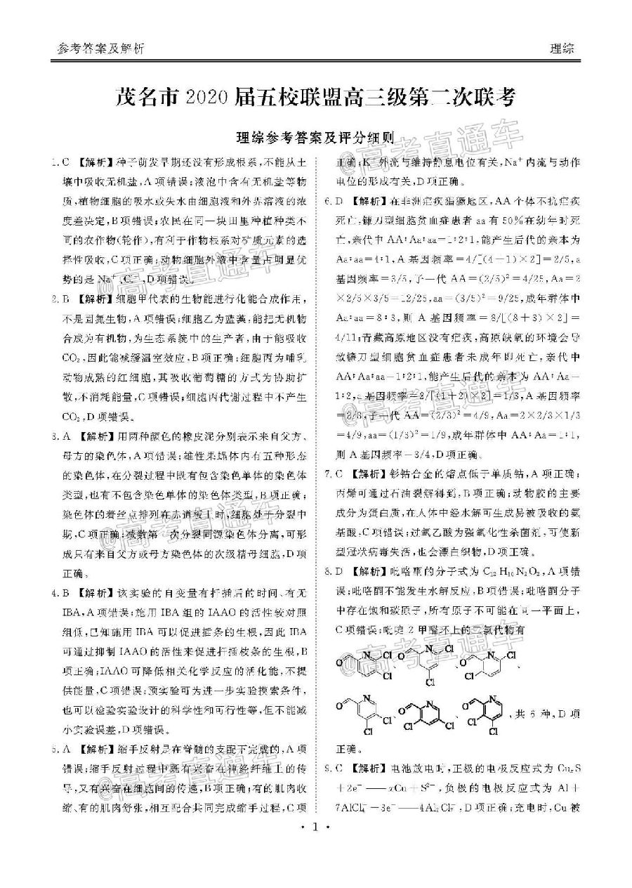 2020ïУ˸ڶ⼰ο
