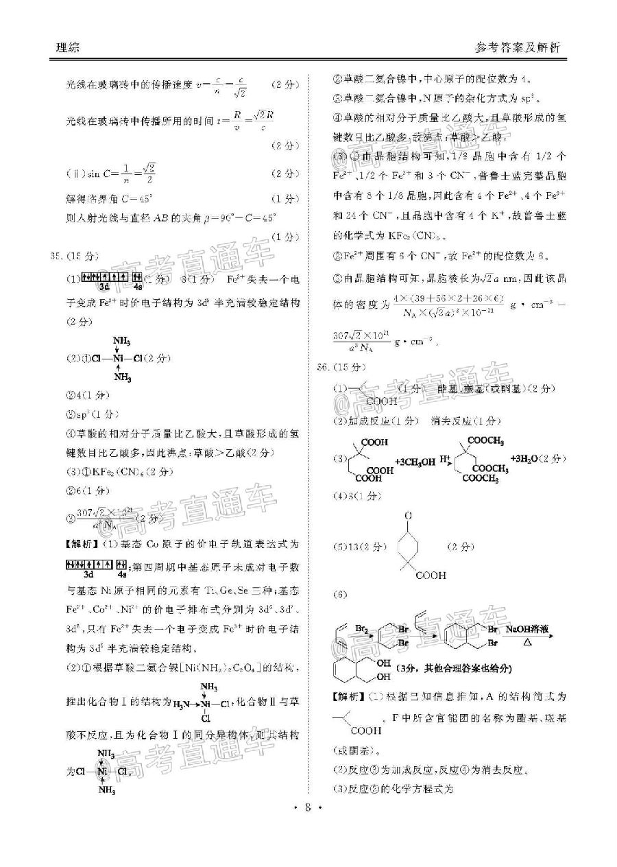 2020ïУ˸ڶ⼰ο