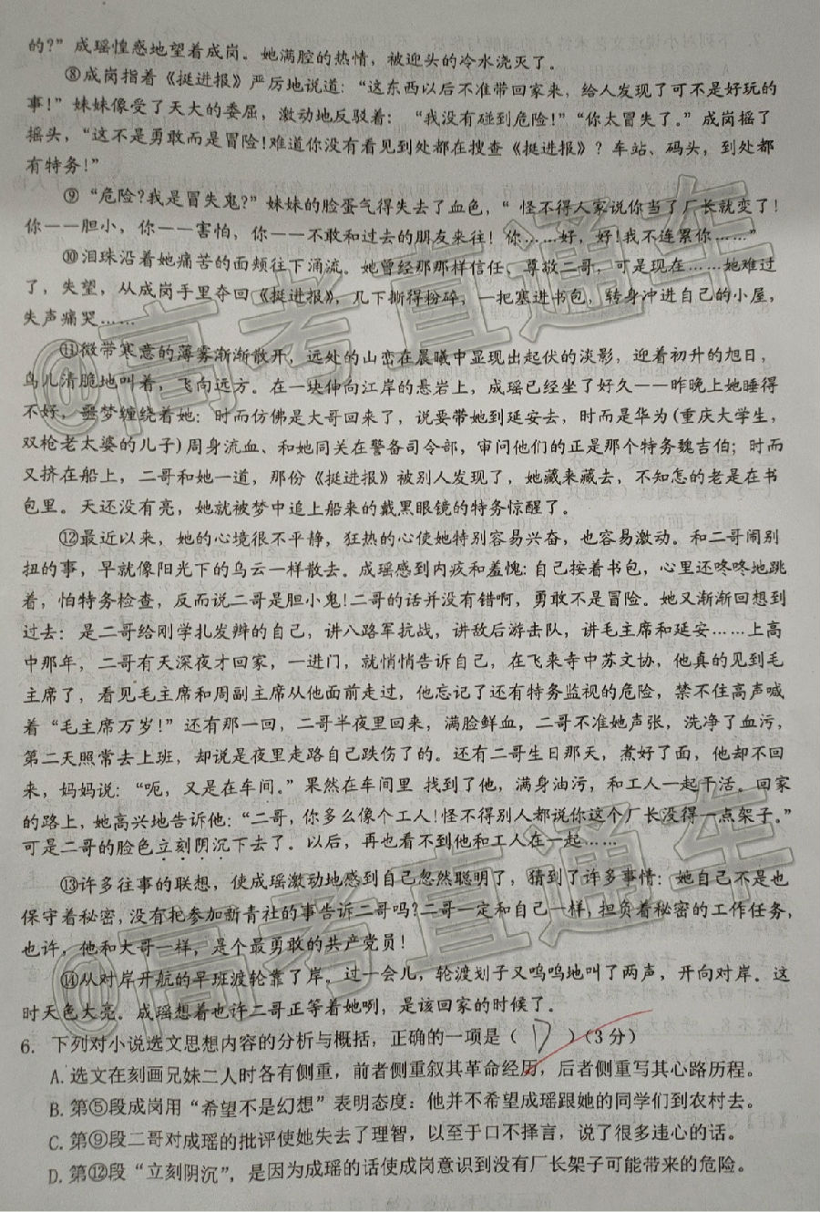 20206¸߿ģ⿼⼰ο