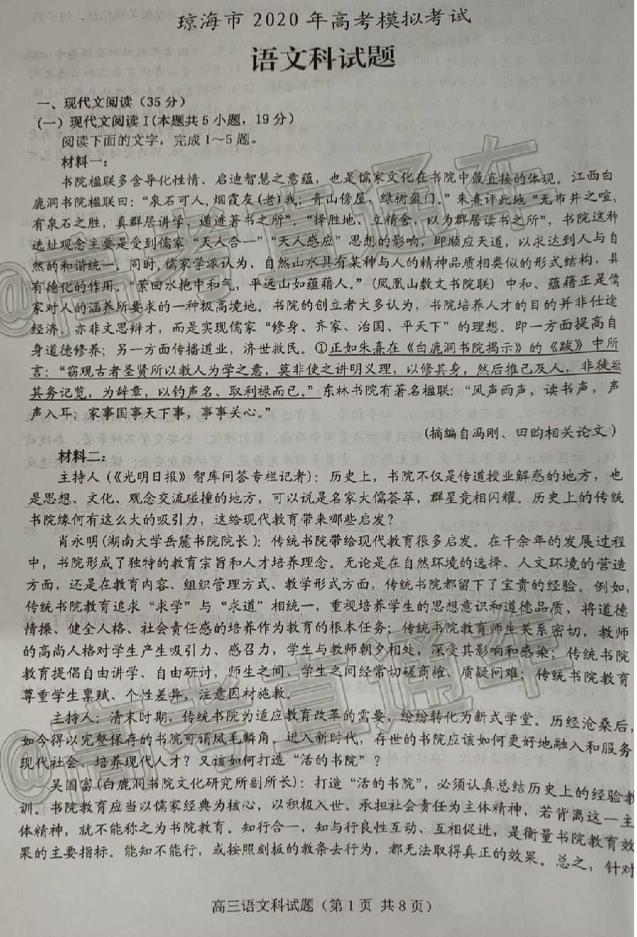 20206¸߿ģ⿼⼰ο