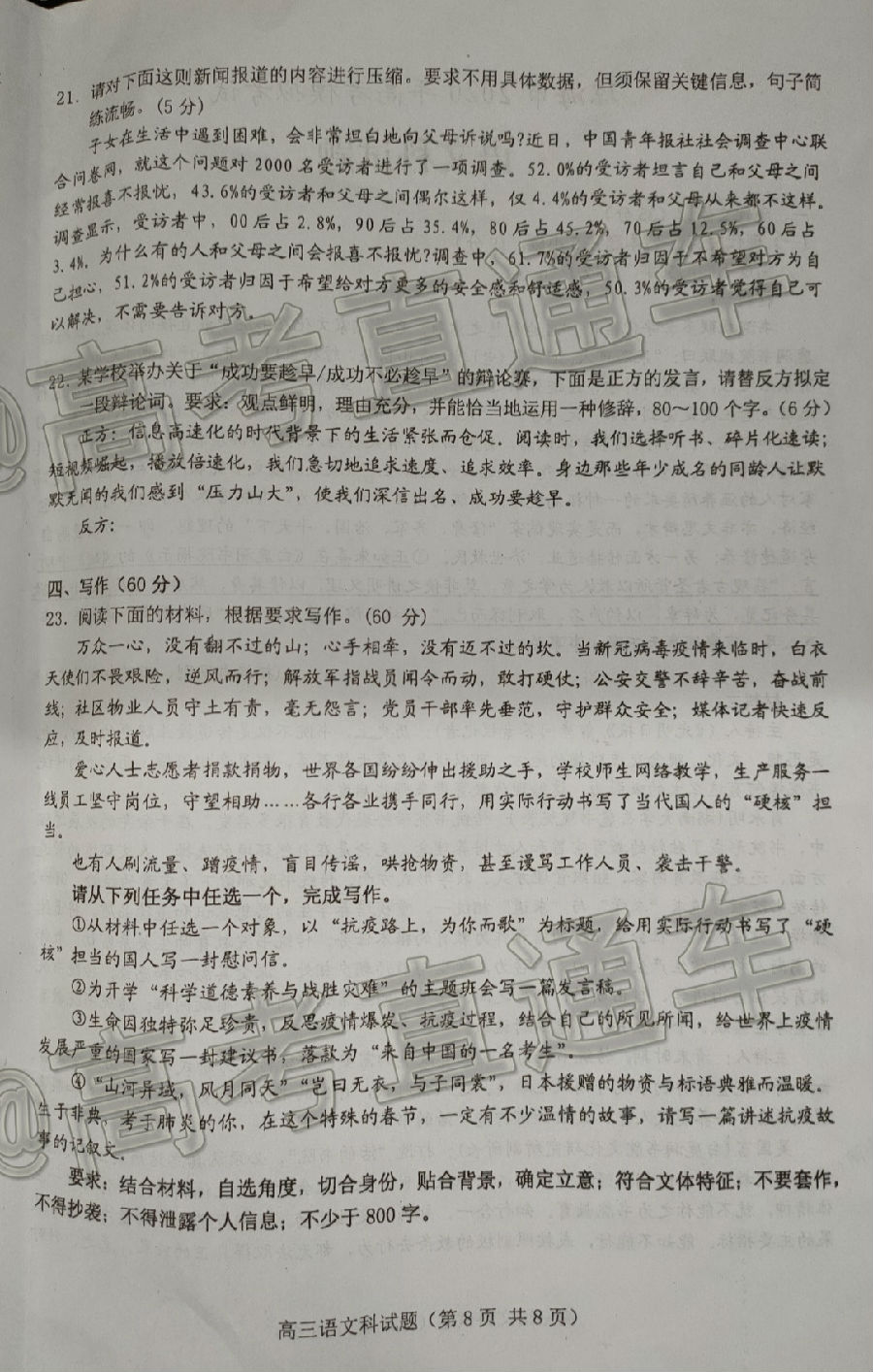 20206¸߿ģ⿼⼰ο