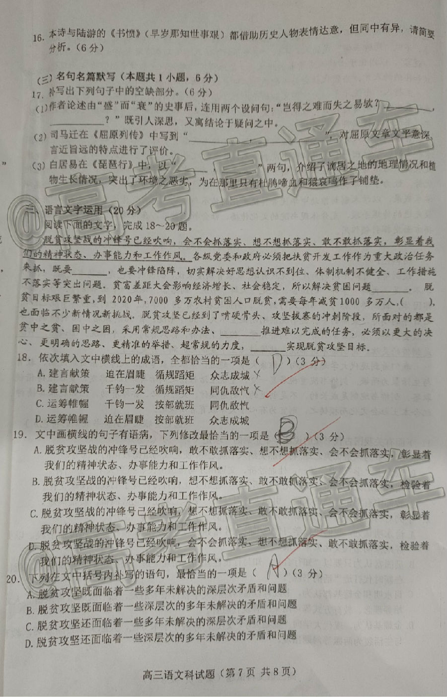 20206¸߿ģ⿼⼰ο